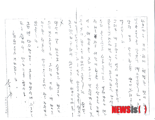 【서울=뉴시스】오제일 기자 = 요절한 근대문학가 이상(李箱·1910~1937)이 소설가 최정희(1912~1990)에게 자필로 쓴 연서로 추정되는 편지가 공개됐다.  권영민(66) 단국대 석좌교수는 23일 최정희의 딸인 소설가 김채원(68)씨가 보관하던 300여편의 편지를 정리하는 과정에서 해당 편지를 확인했다고 밝혔다. 현재까지 알려진 이상의 편지 글은 모두 10편으로 연서가 공개되는 것은 이번이 처음이다.  편지는 이상이 발표한 소설 '종생기'의 내용과 연관성을 띄고 있다. '종생기'에서 여주인공 '정희'는 주인공 '이상 선생'을 사랑하는 여인인 것처럼 그려져 있지만, 사실은 다른 남성과 깊은 관계에 있음을 암시한다.  권 교수는 해당 편지를 이상의 친필로 보는 근거로 '글씨체가 영인문학관에 보관된 이상의 친필 유고와 일치하는 점', '편지 끝 부분에 적힌 '이상'이라는 한자 표시'를 들었다.  ◇편지글 전문(현대어 표기)  "지금 편지를 받았으나 어쩐지 당신이 내게 준 글이라고는 잘 믿어지지 않는 것이 슬픕니다. 당신이 내게 이러한 것을 경험케 하기 벌써 두 번째입니다. 그 한 번이 내 시골 있던 때입니다.  이런 말 하면 웃을지 모르나 그간 당신은 내게 커다란 고독과 참을 수 없는 쓸쓸함을 준 사람입니다. 나는 다시금 잘 알 수가 없어지고 이젠 당신이 이상하게 미워지려구까지 합니다.  혹 나는 당신 앞에 지나친 신경질이었는지는 모르나 아무튼 점점 당신이 멀어지고 있단 것을 어느날 나는 확실히 알았었고…. 그래서 나는 돌아오는 걸음이 말할 수 없이 허전하고 외로웠습니다. 그야말로 모연한 시욋길을 혼자 걸으면서 나는 별 이유도 까닭도 없이 자꾸 눈물이 쏟아지려구 해서 죽을 뻔했습니다.  집에 오는 길로 나는 당신에게 긴 편지를 썼습니다. 물론 어린애 같은, 당신 보면 웃을 편지입니다.  "정히야, 나는 네 앞에서 결코 현명한 벗은 못됐었다. 그러나 우리는 즐거웠었다. 내 이제 너와 더불러 즐거웠던 순간을 무덤 속에 가도 잊을 순 없다. 하지만 너는 나처럼 어리석진 않았다. 물론 이러한 너를 나는 나무라지도 미워하지도 않는다. 오히려 이제 네가 따르려는 것 앞에서 네가 복되고 밝기 거울 같기를 빌지도 모른다.  정히야, 나는 이제 너를 떠나는 슬픔을, 너를 잊을 수 없어 얼마든지 참으려구 한다. 하지만 정히야, 이건 언제라도 좋다. 네가 백발일 때도 좋고 내일이래도 좋다. 만일 네 '마음'이&#8211; 흐리고 어리석은 마음이 아니라 네 별보다도 더 또렷하고 하늘보다도 더 높은 네 아름다운 마음이 행여 날 찾거든 혹시 그러한 날이 오거든 너는 부디 내게로 와 다고-. 나는 진정 네가 좋다. 웬일인지 모르겠다. 네 작은 입이 좋고 목덜미가 좋고 볼따구니도 좋다. 나는 이후 남은 세월을 정히야 너를 위해 네가 다시 오기 위해 저 夜空(야공)의 별을 바라보듯 잠잠히 살아가련다…."  하는 어리석은 수작이었으나 나는 이것을 당신께 보내지 않았습니다. 당신 앞엔 나보다도 기가 차게 현명한 벗이 허다히 있을 줄을 알았기 때문입니다. 그래서 단지 나도 당신처럼 약아보려구 했을 뿐입니다.  그러나 내 고향은 역시 어리석었던지 내가 글을 쓰겠다면 무척 좋아하던 당신이- 우리 글을 쓰고 서로 즐기고 언제까지나 떠나지 말자고 어린애처럼 속삭이던 기억이 내 마음을 오래도록 언짢게 하는 것을 어찌 할 수가 없었습니다. 정말 나는 당신을 위해- 아니 당신이 글을 썼으면 좋겠다구 해서 쓰기로 헌 셈이니까요-.  당신이 날 만나고 싶다고 했으니 만나 드리겠습니다. 그러나 이제 내 맘도 무한 흩어져 당신 있는 곳엔 잘 가지지가 않습니다.  금년 마지막 날 오후 다섯 시에 ふるさと(후루사토)라는 집에서 맛나기로 합시다.  회답주시기 바랍니다. 李箱  kafka@newsis.com