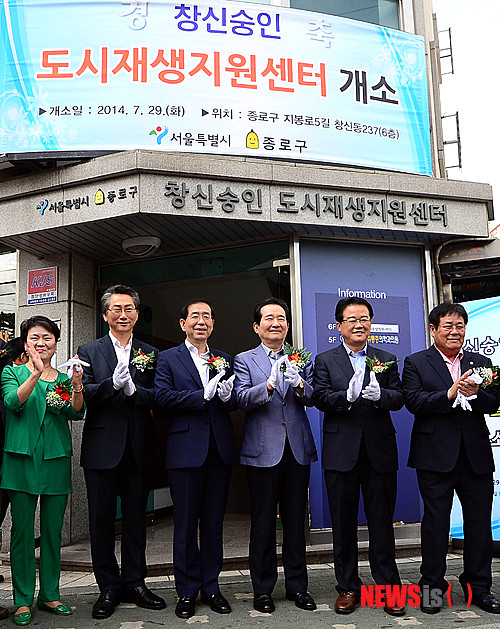 [서울=뉴시스]김진아 기자 = 지난 2014년 7월29일 오전 서울 종로구 창신동 도시재생지원센터에서 열린 '창의·숭인 도시재생지원센터' 개소식에서 박원순 서울시장, 새정치민주연합 정세균 상임고문 등 참석자들이 현판제막식 후 기념촬영을 하고 있는 모습. 2014.07.29. bluesoda@newsis.com