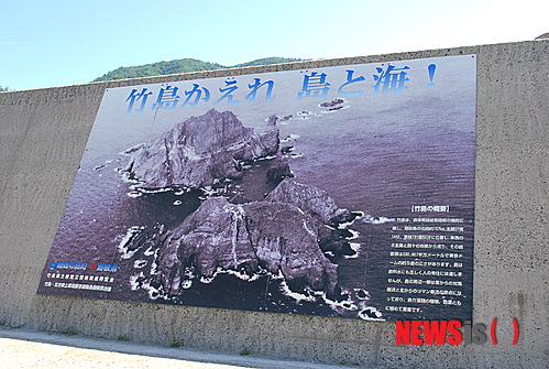 【뉴욕=뉴시스】노창현 특파원 = 일본이 일제 강점기 때 남획해 멸종시킨 독도 강치를 캐릭터로 만들어 독도를 일본땅으로 홍보하는 어처구니없는 사실이 드러났다. 최근 일본 시마네(島根)현과 오키(隠岐)섬을 답사하고 돌아온 한국 홍보 전문가 서경덕 성신여대 교수는 29일 독도 강치 캐릭터를 만화와 함께 홍보하고 새로 발간된 지도에 ‘독도는 일본땅’이라고 표기하고 사이고항의 ‘독도와 바다를 돌려달라’라는 큰 제목의 입간판도 디자인을 바꾸고 더 크게 주차광장 입구에 들어섰다고 밝혔다. 사진은 오키섬 쿠미항에 있는 대형 독도사진. 독도를 돌려달라며 독도에 관한 자세한 사항을 설명해 놓았다. 2014.07.29. <사진=서경덕 교수 제공>&nbsp; robin@newsis.com