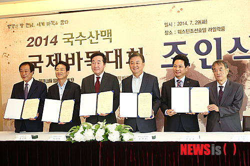 【서울=뉴시스】재단법인 한국기원과 '국수(國手)의 고향' 전라남도 재단법인 한국기원과 전라남도, 강진군(김인 9단), 영암군(조훈현 9단), 신안군(이세돌 9단)이 8월 9~11일 전남 3개군을 순회하면서 '2014 국수산맥 국제바둑대회'를 연다. 사진은 29일 서울 중구 소공동 웨스틴 조선호텔에서 열린 조인식에서 포즈를 취한 고길호 신안군수, 강진원 강진군수, 이낙연 전남지사, 홍석현 한국기원 총재, 전동평 영암군수, 국수 김인 9단(이상 왼쪽부터·사진제공=한국기원) 