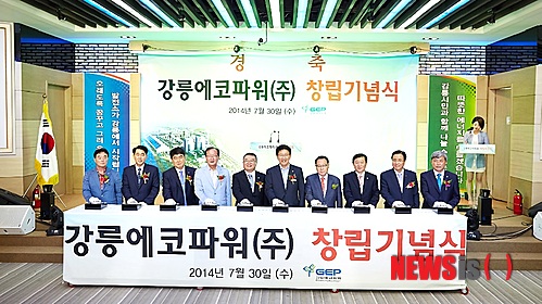 강릉에코파워, 강릉안인화력발전소.2014.07.30(제공=한국남동발전)