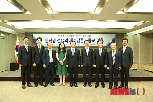 【서울=뉴시스】'문선명 선생의 세계담론, 종교 이후' 학술대회 