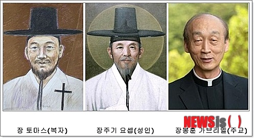  【청주=뉴시스】강신욱 기자 = 천주교 청주교구장이자 청주교구 교황방문준비위원장인 장봉훈 가브리엘(오른쪽) 주교가 16일 복자품에 오르는 장 토마스(왼쪽)의 5세손이고 장 토마스의 6촌 형인 성인 장주기 요셉(가운데) 역시 선조가 된다. 2014.08.13. (사진=한국천주교주교회의 제공)&nbsp; photo@newsis.com 