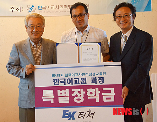 【서울=뉴시스】민기홍 기자 = 한국어교사원격평생교육원 이순재 원장, 외국인 학생 브레이넬 아나 카마초, 유길상 대표(왼쪽부터). 2014.08.14. (사진=한국어교사원격평생교육원 제공)