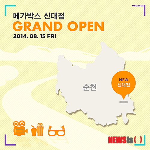 【서울=뉴시스】박영주 기자 = 멀티플렉스 영화관 메가박스가 전라남도 순천시에 메가박스 신대점을 오픈했다. 9개관 1449석 규모로 개관한 메가박스 신대점은 마이어사운드로 돌비애트모스 지원, 프리미엄 JBL 음향장비 설치, 4K 영사기를 도입해 퀄리티 높은 음향과 영상시스템을 갖췄다. 선명한 화면을 구현하는 실버스크린을 전관에 설치했으며, 2개관은 코엑스점의 M2관과 비슷한 사이즈의 대형화면을 구비했다. 신대점은 소지품 보관의 불편함도 줄였고, 넓은 앞뒤 좌우 공간을 확보해 전 좌석에 양팔걸이와 테이블을 설치했다. 또 전 좌석 가죽 시트 도입으로 쾌적한 관람환경을 선사한다. 한편, 메가박스는 이번 신대점 오픈으로 전국적으로 총 63개 지점(직영 26곳)을 운영하게 됐다. gogogirl@newsis.com