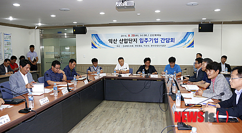 【익산=뉴시스】유영수 기자 = 전북도의회 김대중 의원(익산1)은 20일 전북 익산시 한국산업단지관리공단 익산지사 회의실에서 익산지역 국가·일반산업단지 내에 입주한 50개 업체 기업인들을 만나 간담회를 개최했다,2014.08.20.(사진=전북도의회 제공)&nbsp; yu0014@newsis.com