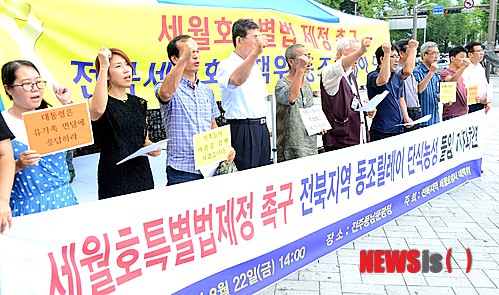 전북 전주 세월호 남문농성장 설치 기자회견 당시 모습. (뉴시스DB)