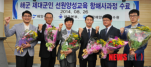 【서울=뉴시스】해양수산부 산하 한국해양수산연수원에서 항해사 직무교육을 수료한 박종희 예비역 소령 등 6명이 황기철 해군참모총장의 축하 꽃다발을 들고 파이팅을 외치고 있다.2014.08.26.(사진 = 해군 제공)&nbsp; photo@newsis.com