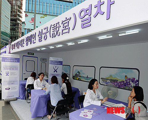 【서울=뉴시스】박문호 기자 = 27일 오전 서울 서대문구 연세로 신촌 현대백화점 유플렉스 스타광장에 설치한 산부인과 무료상담 열차 ‘설궁열차‘에서 산부인과 방문을 어려워하는 20~30대 여성들이 전문의의 상담을 받고 있다. 자궁경부암에 대한 올바른 이해와 예방의 중요성을 알리기 위해 대한산부인과학회는 ‘닥터 카페 시즌 5 - 퍼플리본 캠페인’을 시행하고 무료 전문의 상담과 다양한 캠페인을 펼친다. 2014.08.27. go2@newsis.com