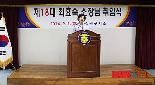 【수원=뉴시스】노수정 기자 = 제18대 수원구치소장에 부임한 최효숙 신임 소장이 1일 취임식에서 "법과 원칙에 입각한, 기본에 충실한 수용관리를 통해 국민에게 행복과 희망을 주는 교정행정을 구현하겠다"고 말하고 있다. 2014.09.01. (사진=수원구치소 제공)&nbsp; photo@newsis.com 