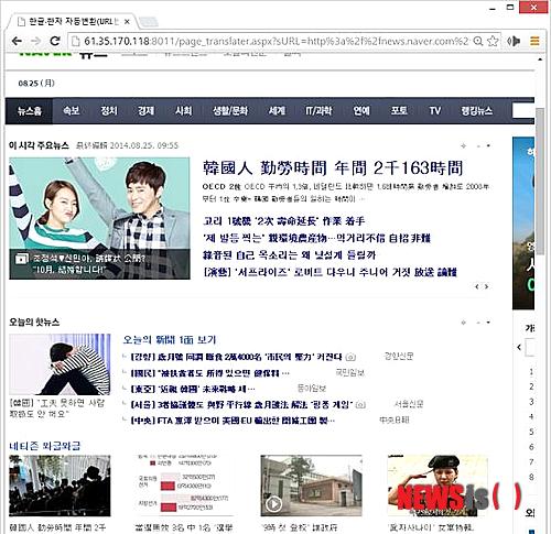 【서울=뉴시스】이재훈 기자 = 사단법인 어문정책정상화추진회(발기인 대표 이한동·전 국무총리)가 2일 한국프레스센터에서 창립총회를 열고 '한글한자자동변환 웹서비스'를 공개했다.&nbsp; 한글 웹사이트 내용을 실시간으로 한자로 변환 또는 병기해 보여 주는 서비스다. 중국어 간체자, 일본 약자 등으로 변환이 가능하다.&nbsp; 한자한글자동변환 웹서비스는 옥철영 울산대 교수팀이 개발한 유태거(UTagger)에 기반한다.&nbsp;&nbsp; 한국어의 어휘는 고유어와 한자어(漢字語), 차용어(借用語)로 구성됐다. 한국어 어휘에 포함된 한자어는 오랜 기간 중국과 접촉으로 우리말화 된 것이다.&nbsp; 표준국어대사전에 등재된 5만7000여개의 표제어 중 28만8600 어휘(56.92%)에 한자가 포함됐다. 28만8600여개의 한자어 어휘 중 8만4000여개가 동형이의어다. 동형이의어는 전문용어나 학술용어을 쓸 때 한자를 병기, 보다 정확한 의미 전달이 가능하다.&nbsp; 유태거는 문맥에 따라 동형이의어를 분별, 한자 병기가 가능하다는 것이 어문정책정상화추진회의 설명이다.&nbsp; 어문정책정상화추진회는 "문장에서 어절의 품사와 동형이의어는 모두 좌우 문맥 정보에 의해 결정된다는 가정에서 출발한 기술"이라면서 "한국어 형태소 분석, 품사 및 동형이의어 태깅 시스템을 갖춘 프로그램"이라고 소개했다.&nbsp; 주요 기능은 한글 웹사이트 내용을 실시간으로 한자로 변환 또는 병기해 보여 주는 것이다. 이와 함께 중국어 간체자, 일본 약자 등으로 변환이 가능하다.&nbsp; 어문정책정상화추진회 관계자는 "국내 사용자 뿐 아니라 중국이나 일본 사용자들이 한국문화를 배우고 연구하기 위한 접근점이 될 수 있도록 했다"고 전했다.&nbsp; 부가기능으로 수준별 한자(9급∼1급)를 설정, 사용자들이 필요에 따라 변환 단계를 선택할 수 있도록 했다.&nbsp; 어문정책정상화추진회는 한글한자변환의 정확률을 높이기 위해 지속적인 말뭉치 구축, 문장 분석 방법 연구, 한국어 어휘망 시스템 개발 등을 진행한다.&nbsp; 한편, 한글과 한자를 섞어 쓰는 '국한 혼용'을 주장하는 어문정책정상화추진회은 이날 사단법인으로 출범했다.&nbsp;&nbsp; 2012년 7월21일 임의단체로 결성된 어문정책추진회는 지난 2년여 간 10여권의 어문정책 연구자료와 한자교육자료를 발간했다. 출범 첫해 10월22일에는 국어기본법의 한글전용정책에 위헌성이 있다며 헌법재판소에 헌법소원을 제기했다. 교육자와 학부모 등 333명이 참여했다.&nbsp; 어문정책추진회는 "사단법인으로 전환, 향후 헌법재판소 판결에 영향을 미칠 대국민 홍보와 계도를 통해 어문정책이 단순히 말과 글에 국한되는 것이 아니라 민족의 정체성 확립 및 국가경쟁력 강화의 기반이 되는 것이라는 점을 분명히 할 것"이라고 밝혔다.&nbsp; realpaper7@newsis.com 