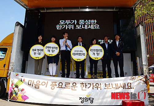 【서울=뉴시스】조성봉 기자 = 추석 귀성이 시작된 5일 오전 서울 중구 서울역에서 천호선(왼쪽 세번째) 정의당 대표를 비롯한 지도부가 시민들에게 귀성인사를 하고 있다. 2014.09.05. suncho21@newsis.com