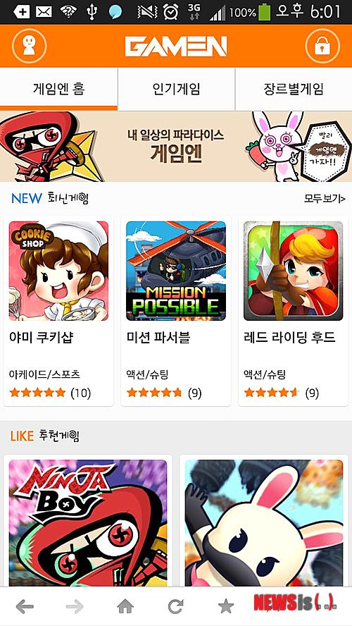 【서울=뉴시스】김민기 기자 = 휴먼웍스는 HTML5 게임 포털 서비스인 '게임엔(gamen.com)'을 런칭한다고 5일 밝혔다.&nbsp; '게임엔'은 세계 최초 HTML5 기반의 모바일 게임 포털 서비스로 액션·슈팅, 퍼즐·보드, 아케이드, 스포츠 등 다양한 장르의 캐주얼 게임을 제공한다.&nbsp; 플래시보다 진보한 HTML5 모바일 웹 기반이기 때문에 스마트폰 기종에 상관없이 즐길 수 있다. 게임을 다운받고 설치해야 하는 번거로운 과정이 필요 없으며 간단한 회원가입만으로 모든 게임을 곧바로 플레이 할 수 있다.&nbsp;&nbsp; 또 페이스북, 카카오톡, 트위터, 네이트온 등 다양한 SNS로 공유 가능해 친구들과 함께 재미있는 순위 경쟁도 할 수 있다.&nbsp; 박민규 휴먼웍스 대표는 "앱 비지니스가 활성화된 모바일 시장에서 웹 환경은 외면 받으며 쏠림 현상이 심화되고 있는 상황"이라며 "휴먼웍스는 자율성이 부족한 앱 환경 대신 웹 생태계에 집중해왔다"고 말했다.&nbsp; kmk@newsis.com 