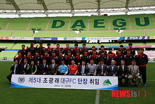 【대구=뉴시스】강의구 기자 = 18일 오후 4시 대구시 대구스타디움에서 대구FC 조광래 신임단장의 취임식이 열린 가운데 조 단장과 참석자들이 기념촬영을 하고 있다.2014.09.18. (사진=대구FC 제공)&nbsp; photo@newsis.com
