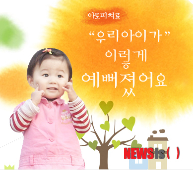 【서울=뉴시스】유희연 기자 = 운화한의원은 '생기탈각요법'으로 아토피를 치료한다. 생기탈각요법은 자체 치료법으로 심장의 기운을 강화, 독성을 함유하고 있는 세포를 각질로 벗겨내고 새살을 돋게 하는 원리다. lovely_jh@newsis.com