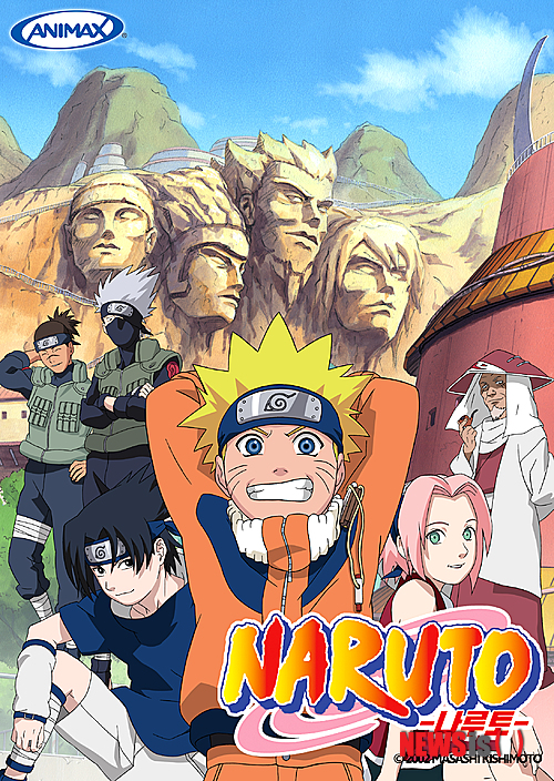 【서울=뉴시스】애니맥스, 나루토