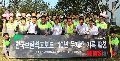 【여수=뉴시스】김석훈 기자 = 1일 여수국가산단 내 한국보랄석고보드(대표 염숙인) 여수공장에서 10년 무재해 기록 달성 기념식이 열린 뒤 직원들이 파이팅을 외치고 있다. 2014.10.01. (사진=한국보랄석고보드 제공)&nbsp; kim@newsis.com 