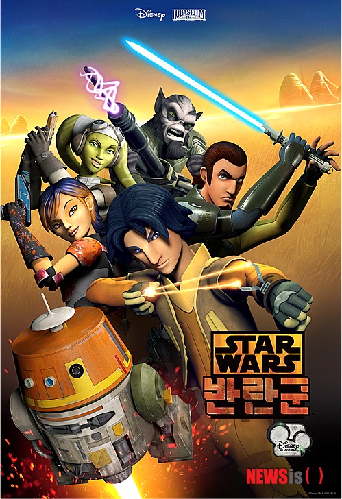 【서울=뉴시스】애니메이션 '스타워즈 반란군'