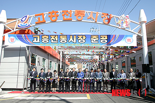 【고흥=뉴시스】김석훈 기자 =&nbsp; 6일 전남 고흥읍 고흥전통시장 광장에서 고흥군수, 국회의원 및 각급기관단체장과 상인연합회 관계자 등 500여명이 참석한 가운데 고흥전통시장 준공식이 열리고 있다.&nbsp;&nbsp;&nbsp; 고흥군은 100년 전통의 고흥시장에 총사업비 67억 투자해 1년간 시설현대화사업을 마무리했다. 2014.10.06. (사진=고흥군청 제공)&nbsp;&nbsp;&nbsp; kim@newsis.com