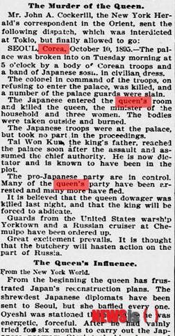 【뉴욕=뉴시스】노창현 특파원 = 1895년 10월8일(음력 8월20일) ‘은둔의 왕국’ 조선의 왕궁에서 발생한 명성황후 시해 사건을 전한 세계 언론의 보도는 믿어지지 않을만큼 상세하고 드라마틱했다. 이들은 일본과 중국 러시아 미국 등 주변 4대국의 틈바구니에 놓인 조선의 왕궁에서 벌어진 치열한 외교전과 음모, 술수 등 격동의 역사를 생생하게 다뤄 눈길을 끈다. 사진은 1895년 10월14일 워싱턴의 이브닝스타지 보도. 2014.10.07. <사진=美의회도서관 DB>&nbsp;&nbsp; robin@newsis.com