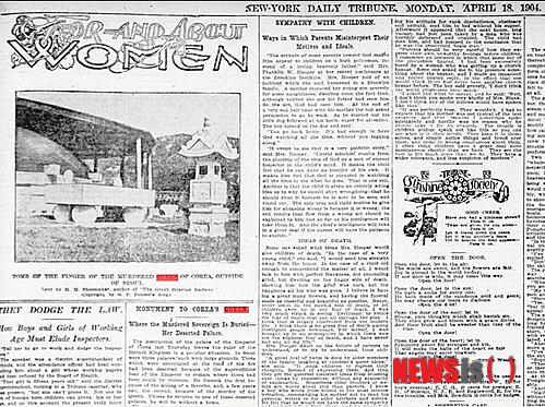 【뉴욕=뉴시스】노창현 특파원 = 1904년 4월18일 뉴욕 트리뷴은 5면 톱기사로 명성황후의 ‘손가락 무덤(Tomb of Finger)’을 취재해 눈길을 끌었다. 이 기사는 전날 명성황후가 거처하던 건청궁이 철거됐다는 소식과 함께 베일에 가려 있던 유해처리 과정도 전하고 있다. 2014.10.10. <사진=미의회도서관 DB>&nbsp; robin@newsis.com 