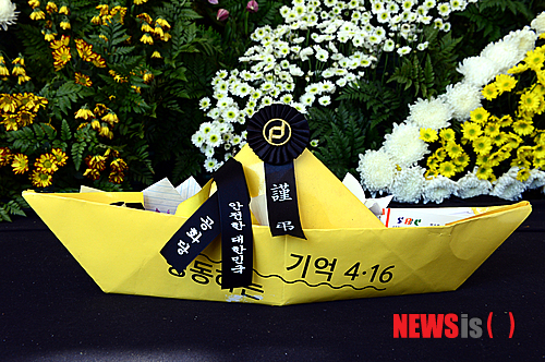 【서울=뉴시스】조성봉 기자 = 14일 오전 서울 중구 시청 서울광장 세월호 분향소 노란 종이배에 '안전한 대한민국, 공화당' 이라고 적힌 검은 리본이 달려있다. 2014.10.14.&nbsp; suncho21@newsis.com
