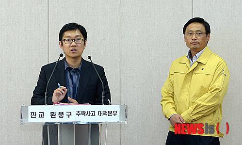 【성남=뉴시스】박상훈 기자 = 김남주 성남시 대변인이 18일 오전 경기도 분당구청 브리핑룸에서 성남시 판교동 유스페이스 앞 야외 공연장 주변 환풍구 붕괴 추락사고 대책을 말하고 있다. 2014.10.18.&nbsp; hyalinee@newsis.com