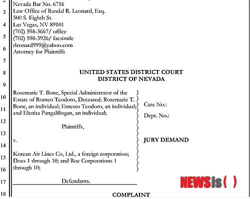 【뉴욕=뉴시스】노창현 특파원 = 대한항공이 필리핀에서 서울을 경유해 미국 라스베이거스로 가던 80대 승객이 사망한 사건으로 피소됐다. 19일 네바다 연방법원 소장에 따르면 필리핀계 미국인 어네스트 테오도로 가족은 아버지 로메오 테오도로(당시 85세)씨가 지난 2012년 12월5일 필리핀 마닐라를 출발해 인천공항을 거쳐 라스베가스에 도착하는 항공편에 탑승했다가 항공사측의 부주의로 방치돼 사망했다며 손해배상을 청구했다. 사진은 네바다연방법원 소장. 2014.10.19&nbsp;&nbsp; robin@newsis.com