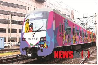 【서울=뉴시스】라바 지하철.&nbsp; (사진 = 서울시 제공)&nbsp; photo@newsis.com