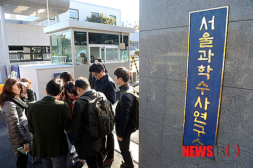 [제주=뉴시스] 국립과학수사연구소. 해당 사진은 기사 내용과 관련이 없습니다. (사진=뉴시스 DB). photo@newsis.com 