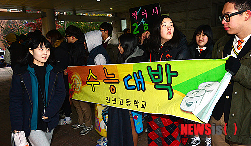 【서울=뉴시스】강진형 기자 = 2015학년도 대학수학능력시험일인 13일 오전 서울 마포구 상암고등학교에서 수험생들이 시험장으로 들어서고 있다. 2014.11.13. marrymero@newsis.com