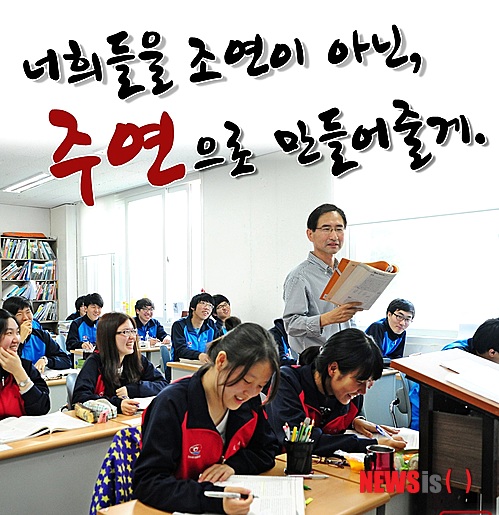 【서울=뉴시스】유희연 기자 = 경기 포천 광릉수목원 인근에 위치한 광릉한샘기숙학원은 소수정예 관리 시스템으로 윈터스쿨을 운영한다.&nbsp; lovely_jh@newsis.com