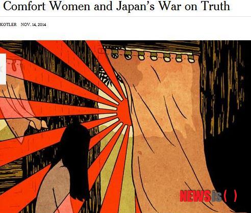 【뉴욕=뉴시스】노창현 특파원 = 뉴욕타임스가 16일 일본의 전시 성노예(위안부) 범죄에 관한 장문의 기고문에서 일본군인들이 성적 만족을 위해 네덜란드 소년들을 농락했는가하면 미국의 간호사를 강간했다고 밝혀 충격을 주고 있다. 또 나카소네 야스히로(中根康弘) 전 수상이 해군중위였던 1942년 보루네오에서 직접 위안소를 설치한 사실을 언급한 비망록 내용을 소개하며 오늘날 위안부 범죄를 부인하는 일본정부의 뻔뻔함을 고발했다. 타임스는 민디 커틀러 아시아폴리시포인트(APP) 소장의 기고문 ‘위안부들과 진실에 대한 일본의 전쟁’이라는 글에서 아베정부의 역사 부인이 현대의 전쟁범죄와 조직적인 성범죄를 부추기게 될 것이라는 강도 높은 비난을 가했다. 2014.11.16. <사진=NYT 웹사이트>&nbsp; robin@newsis.com&nbsp; 
