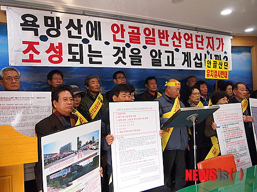 【창원=뉴시스】박오주 기자 = 17일 경남 창원시 진해구 안골동에 추진되고 있는 안골일반산업단지 조성을 반대하는 주민들이 창원시청 브리핑룸에서 안골일반산단 조성사업은 사업지구에 편입되는 토지 지주의 의사와 무관하게 진행됐다며 백지화를 요구하고 있다. 2014.11.17&nbsp; joo4829@newsis.com 