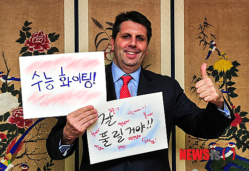 【서울=뉴시스】마크 리퍼트 주한 미국대사가 개인 블로그 및 트위터를 개설해 자신의 활동을 공개하는 등 적극적인 대민(對民) 외교를 펼치고 있어 눈길을 끌고 있다.&nbsp; 사진은 지난 11일 마크 리퍼트 대사가 수능 수험생들을 격려하는 모습. 2014.11.17. (사진=주한미국대사관 트위터)&nbsp;&nbsp; photo@newsis.com 