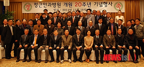 【부산=뉴시스】제갈수만 기자 = 부산 정근안과병원은 개원 20주년을 맞아 지난 18일 부산진구 이비스 엠베서더호텔에서 정근 병원장을 비롯해 엄부섭 명예병원장, 배문준 대표원장, 윤선희 원장 등 임·직원 150여명이 참석한 가운데 기념식을 갖고 새로운 미래와 정근안과병원의 100년 비전을 공유했다. 2014.11.19. (사진 = 정근안과병원 제공) photo@newsis.com