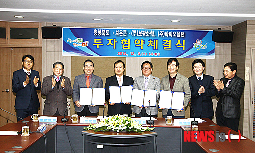 【보은=뉴시스】김기준 기자 = 충북 보은군은 3일 보은군청에서 (주)보광화학(대표 민주홍), (주)바이오플랜(대표 유승권) 등 2개 기업과 투자협약을 했다. 두 기업은 앞으로 보은산업단지에 69억원을 투자하고 30여 명을 인력을 채용한다. 이날 투자협약을 마친 뒤 정상혁 군수와 기업 대표자 등이 기념사진을 찍고 있다.(왼쪽 두번째부터 박범출 군의장, 정상혁 보은군수, 민주홍 보광화학 대표,유승권 바이오플랜 대표, 설문식 충북도 정무부지사).2014.12.03.(사진=보은군청 제공) photo@newsis.com