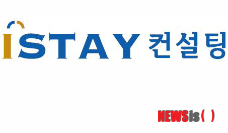 【서울=뉴시스】유희연 기자 = 부동산 투자회사에서 분리, 독립한 게스트하우스 영업양수도 전문회사 아이스테이컨설팅.&nbsp; lovely_jh@newsis.com