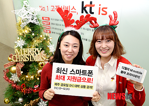 【서울=뉴시스】박영주 기자 = KT알뜰폰 M mobile은 12월 12일부터 31일까지 삼성전자 갤럭시노트4 등 최신폰에 최대 지원금을 주는 ‘블랙 프라이데이’ 이벤트를 진행한다고 10일 밝혔다.&nbsp; 