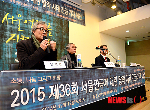 【서울=뉴시스】조성봉 기자 = 12일 오후 서울 종로구 좋은공연안내센터 다목적홀에서 열린 '2015 제36회 서울연극제 대관 탈락 사태 긴급 기자회견'에서 남명렬(왼쪽) 서울연극협회 부회장이 취재진의 질문에 답변하고 있다.&nbsp; 제36회 서울연극제는 지난 11월 14일 한국공연예술센터 2015년 대관 심의에서 탈락했다. 왼쪽부터 남 부회장, 박장렬 서울연극제지키기 시민운동본부 대표, 법무법인 진솔 손훈모 변호사. 2014.12.12.&nbsp; suncho21@newsis.com