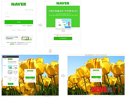 【서울=뉴시스】박영주 기자 = 네이버