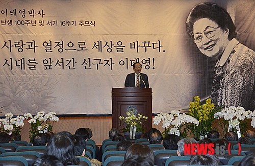 【서울=뉴시스】권주훈 기자 = 이태영박사 탄생 100주년 및 서거16주기 추모식이 17일 오후 서울 여의도 국회 도서관 대강당에서 열린 가운데 김상현 기념사업회회장이 추모사를 하고 있다. 2014.12.17.joo2821@newsis.com