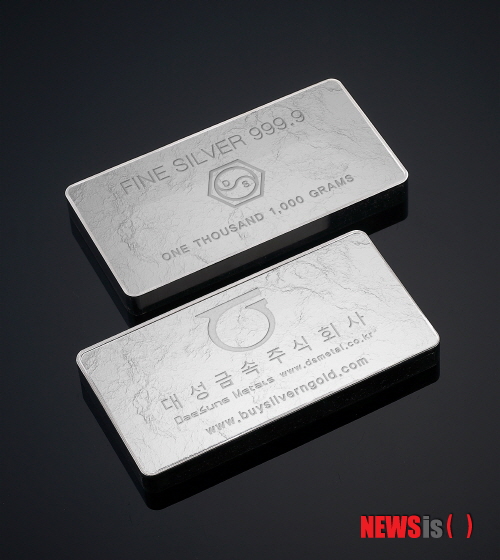 【서울=뉴시스】유희연 기자 = 대성금속㈜은 기존 실버바 대비 최대 12% 저렴한 차별화된 투자전용 실버바를 출시한다.&nbsp; lovely_jh@newsis.com