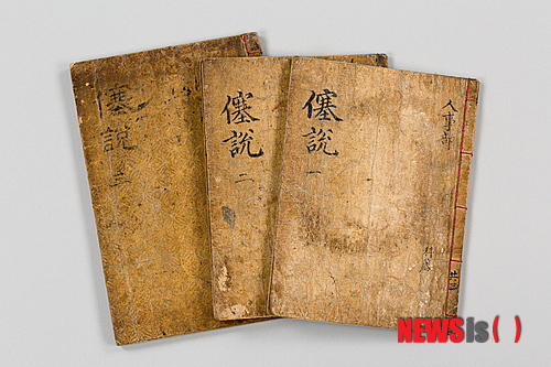 성호사설(星湖僿說)(18세기)