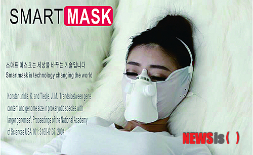 【서울=뉴시스】유희연 기자 = 코골이와 수면무호흡증, 입호흡을 방지하고 호흡 능력을 향상시켜주는 '스마트마스크'. lovely_jh@newsis.com