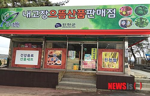  【진천=뉴시스】강신욱 기자 = 충북 진천군은 중부고속도로 오창휴게소의 내 고장 으뜸산품 판매점을 새롭게 단장했다고 23일 밝혔다. 2014.12.23. (사진=진천군제공)&nbsp; photo@newsis.com 