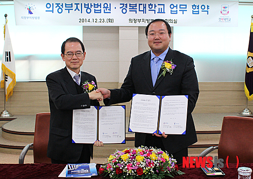 【의정부=뉴시스】이종구 기자 = 경복대 전지용 총장과 의정부지법 여상훈 법원장이 23일 의정부지법 회의실에서 두 기관의 관학협력을 내용으로 하는 협약을 체결한 뒤 협약서를 들어 보이고 있다.&nbsp;&nbsp;&nbsp; leejg@newsis.com 