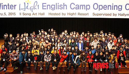 【정선=뉴시스】홍춘봉 기자 = 강원 정선군 하이원리조트가 5일 한림대 일송아트홀에서 폐광지역 초등학생 80명을 대상으로 '동계 하이원 영어캠프' 입소식을 가진 뒤 기념포즈를 취하고 있다. 2015.01.05. (사진=하이원리조트 제공) &nbsp;&nbsp; photo@newsis.com