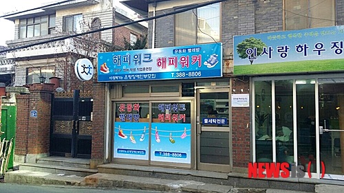 【서울=뉴시스】은평구, 발달장애 청소년 일터 '운동화 빨래방' 오픈