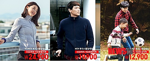【서울=뉴시스】김민기 기자 = 유니클로가 16일부터 29일까지 2주간 겨울철 필수 상품들을 할인하는 'Final Sale'을 진행한다고 16일 밝혔다.&nbsp; 이번 '행사는 '후리스(Fleece)', '히트텍(HEATTECH)', '울트라 라이트 다운(Ultra Light Down)' 등 겨울 아이템들을 비롯해 남성, 여성과 키즈 카테고리에 걸쳐 다양하게 진행된다. 